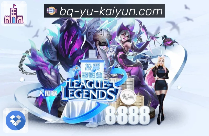 赛季倒计时
